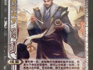 三国杀武将攻略：张鲁技能深度解析与实战运用指南