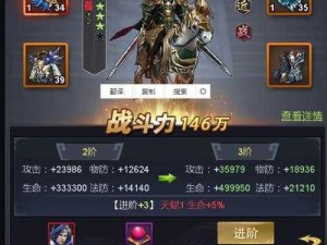 骑战三国 H5：武将培养秘籍，你知道几种？