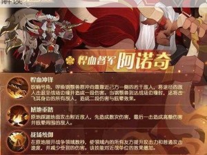 剑与远征新英雄阿诺奇曝光技能属性全方位解读