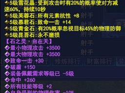 倩女幽魂石之灵传奇：探索灵石奥秘与神秘力量的交织之谜