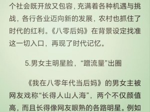 年轻的继母电话有何作用？怎样避免继母的电话骚扰？