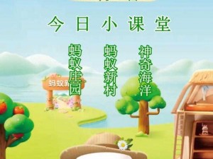 运动中轻度擦伤消毒可用物品解析——蚂蚁庄园11月22日庄园小课堂今日答案揭晓