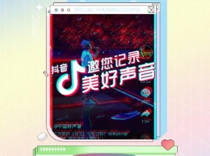 抖抈 APP 免费下载：为何-怎样获取？有何限制？