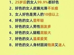 好色女人网——汇聚全球时尚潮流，打造女性专属购物天堂