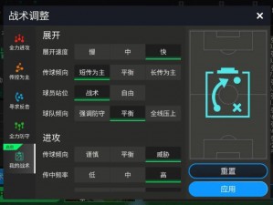 足球经理2011自创战术实战解析：我的独特策略心得分享