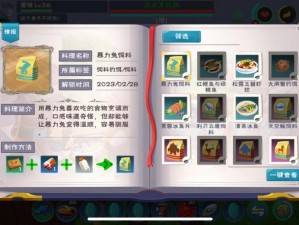 创造与魔法：暴力兔饲料制作详解：配方步骤与技巧全解析