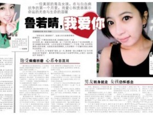 患白血病女网友鲁若晴曾因微博记录抗癌历程感动无数网友，她的微博地址是什么？