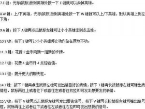 云顶之弈2022年最新快捷键大全总览：全面解析游戏操作与技巧攻略