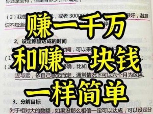 如何在全民奇迹中赚取金币？全民奇迹赚钱心得分享