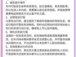 男友为何总开车带我去没人的地方？这样安全吗？