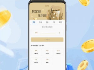 黄金软件 APP 大全，汇聚各类实用工具，满足你的各种需求