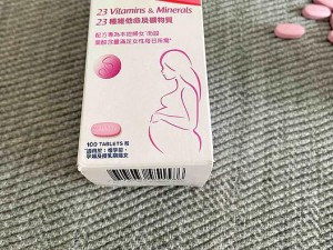 vitabiotics 孕妇专用多维元素片，富含 23 种维生素和矿物质，助力宝宝健康成长