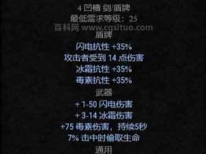 《暗黑血统 2》游戏心得：装备推荐，助你驰骋游戏世界