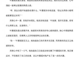 张教授的好儿媳妇小说——集伦理、情感、家庭于一体的优质读物