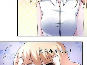 歪歪漫画免费漫画页面看漫画弹窗,歪歪漫画免费漫画页面看漫画弹窗，无遮挡无删减免费漫画