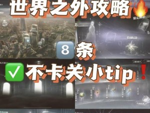 封神太子2黄天化终极挑战攻略：掌握关键策略，轻松通关