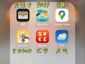 日本 vodafonewifi 巨大 app23——畅享高速网络的必备神器