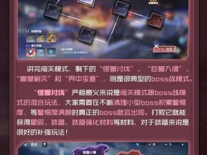 吞噬星空黎明：游戏攻略与玩法探索