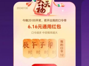 一款集福卡、领红包、享优惠于一体的实用 APP，福引导你轻松集齐五福