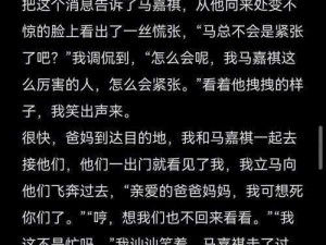 第章厨房撞雪臀杨凝冰：为何会出现这种尴尬场景？应该如何避免？