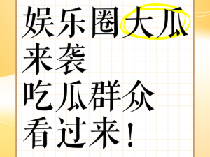 51cg 今日吃瓜热门大瓜罗刹海市为何如此吸引人？