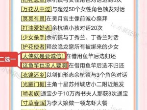 《仙剑奇侠传5前传》通关心得分享：游戏剧情角色塑造与战斗策略深度解析