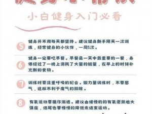 女生迈开腿和男生扑克：健康运动与娱乐的差异