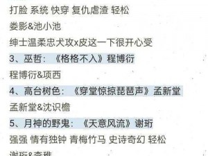 军旅高干 NP 肉一女多男，超刺激的多人互动游戏，让你欲罢不能