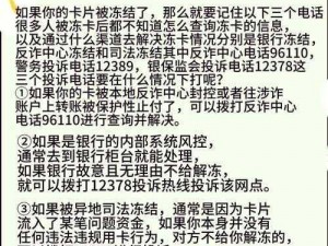 我的卡片无法打开解决方案指南：实用方法与技巧解决Mycard打开难题