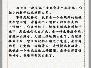 乐乐的 jianying 日记——每天记录你的健康状况