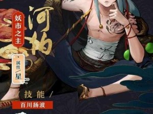 《神都夜行录》深度解析：SSR月老属性图鉴全分享，为你揭秘其魅力与价值