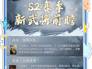 三国志战略版热门战法解析：鲁莽战术深度解读与实战应用指南