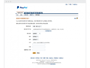 欧洲PAYPAL网站WWW-欧洲 PAYPAL 网站 WWW 的安全性和可靠性如何？