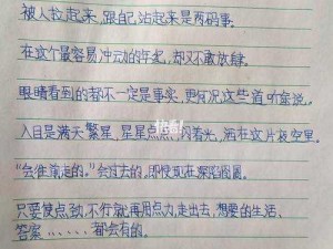 哥家里没人使点劲C我小作文【求你了，哥，家里没人，使点劲 C 我小作文】