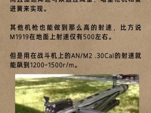 全民突击：揭秘机关枪MG4武器系统深度解析