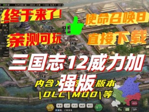 三国志12巅峰战术揭秘：揭秘最强战法之威力传奇攻略