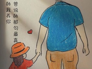 经常回家给父亲解决、经常回家给父亲解决困惑，让他不再孤单