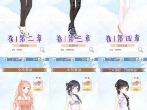 奇迹暖暖 13-2 少女级攻略：炎热干燥的边境，高分搭配指南