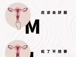 好紧好爽再搔一点，为何会这样？怎样解决？