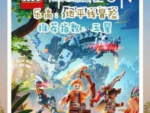 乐高世界视频攻略：探索无限创意与乐趣