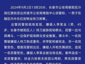 小伙在警局被警察强攻-小伙在警局被警察暴力执法，家属要求给出合理说法