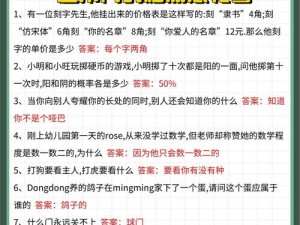 烧脑大乱斗 51-60 关攻略：详解过关技巧，挑战你的思维极限