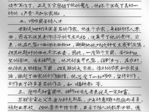 体育老师把叶渺渺 C 了一节课作文：激发写作灵感的秘密武器