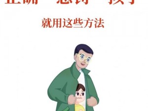 为什么要让孩子罚坐三角架尖尖图片？这样做好吗？如何正确惩罚孩子？