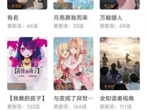 旧版歪歪漫画每周限免，为何-如何-怎样做到的？