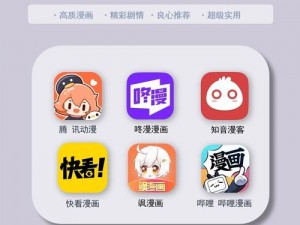 一款拥有丰富漫画资源的免费在线漫画阅读 APP，涵盖各种类型的漫画，提供高清画质和流畅的阅读体验