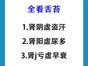 一款能够解决男性肾虚问题的软件