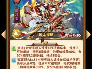 少年三国志2：连环策火赤壁攻，智勇双全英雄谁？火烧赤壁背后的策略巨擘揭秘