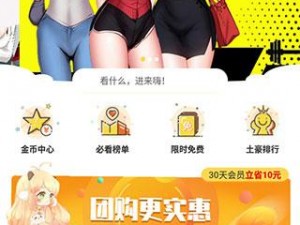 歪歪漫画首页登漫画登录页面，一款拥有丰富漫画资源的在线漫画平台