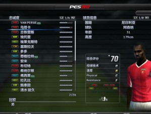 实况足球2012缺失dfengine.dll解析与解决方案探究